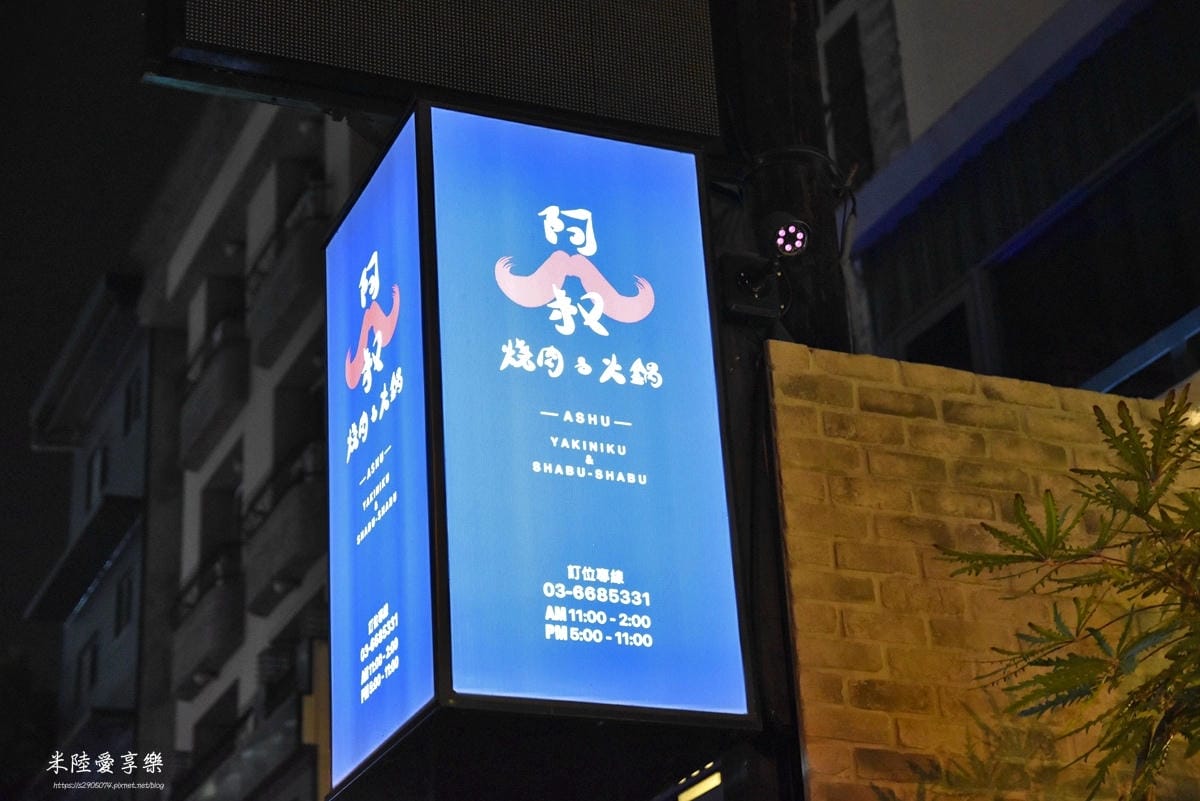 阿叔燒肉火鍋DSC_0427.jpg 阿叔燒肉火鍋DSC_0427.jpg