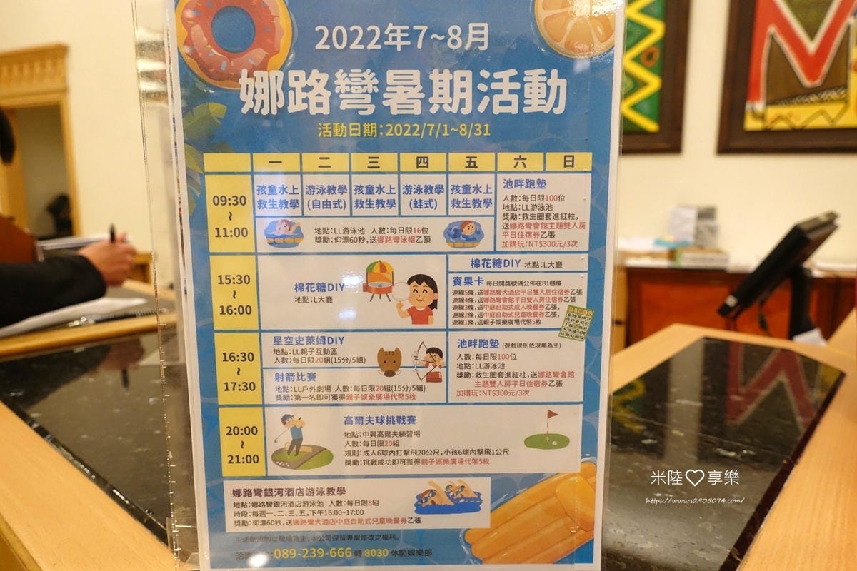 台東娜路彎DSC01271.jpg 台東娜路彎DSC01271.jpg