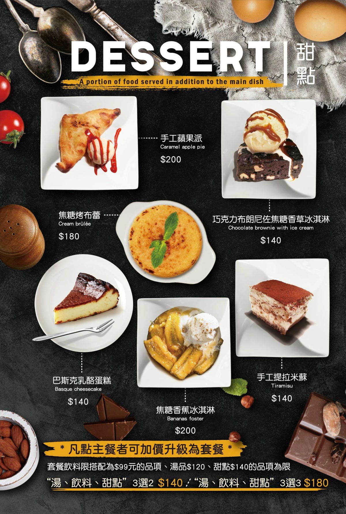 甜點圖片修改-scaled.jpg 甜點圖片修改-scaled.jpg