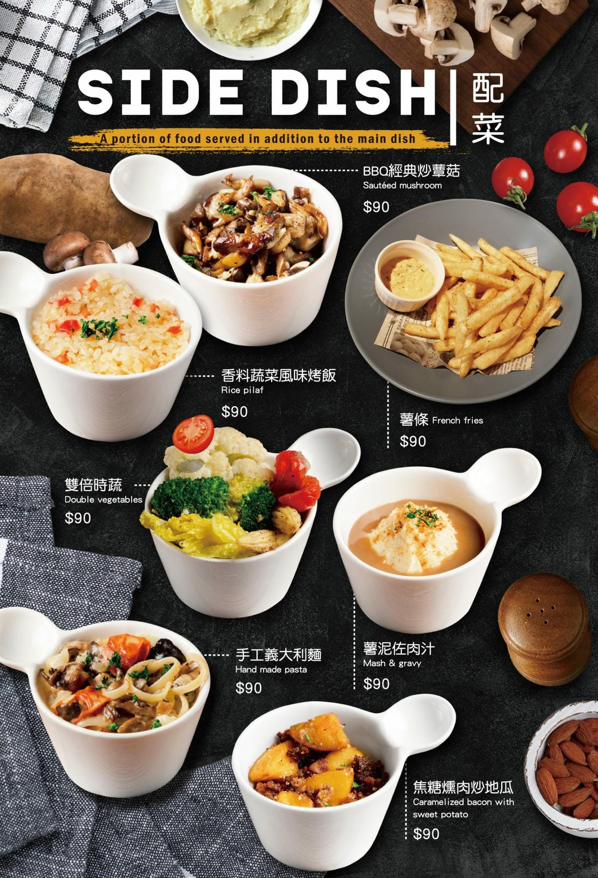 配菜圖片修改-scaled.jpg 配菜圖片修改-scaled.jpg