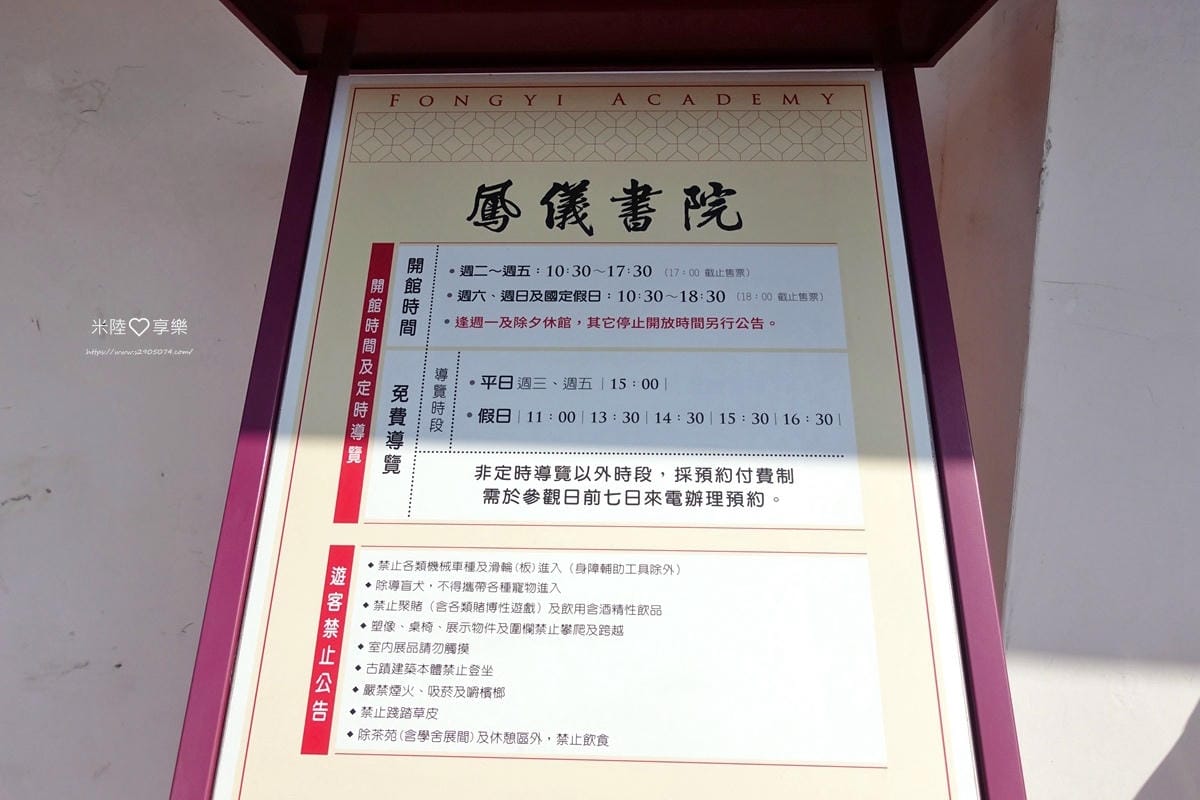 高雄鳳儀書院DSC03211.jpg 高雄鳳儀書院DSC03211.jpg