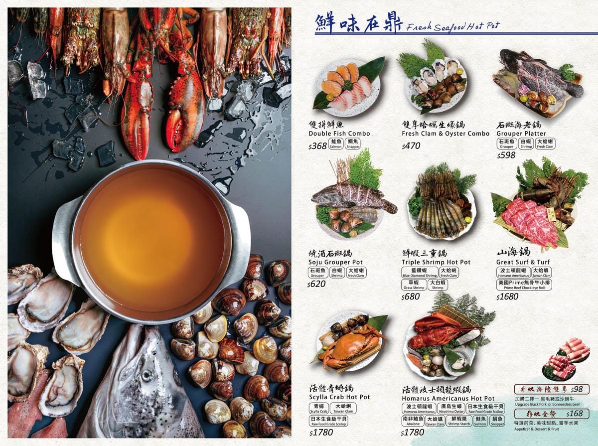 竹北-鼎盛十里鍋物(竹北二代店)暫停營業➤慶生最徍選擇、你幾