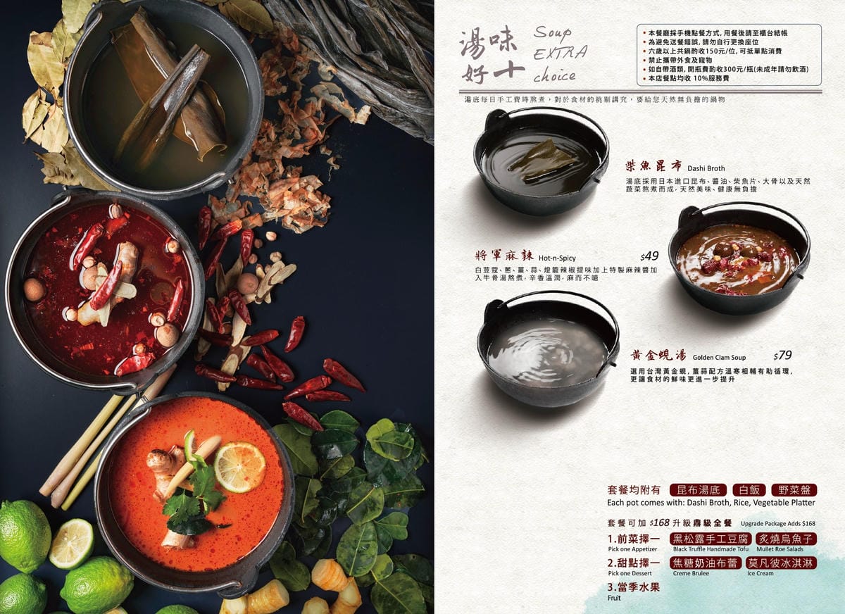 竹北-鼎盛十里鍋物(竹北二代店)暫停營業➤慶生最徍選擇、你幾
