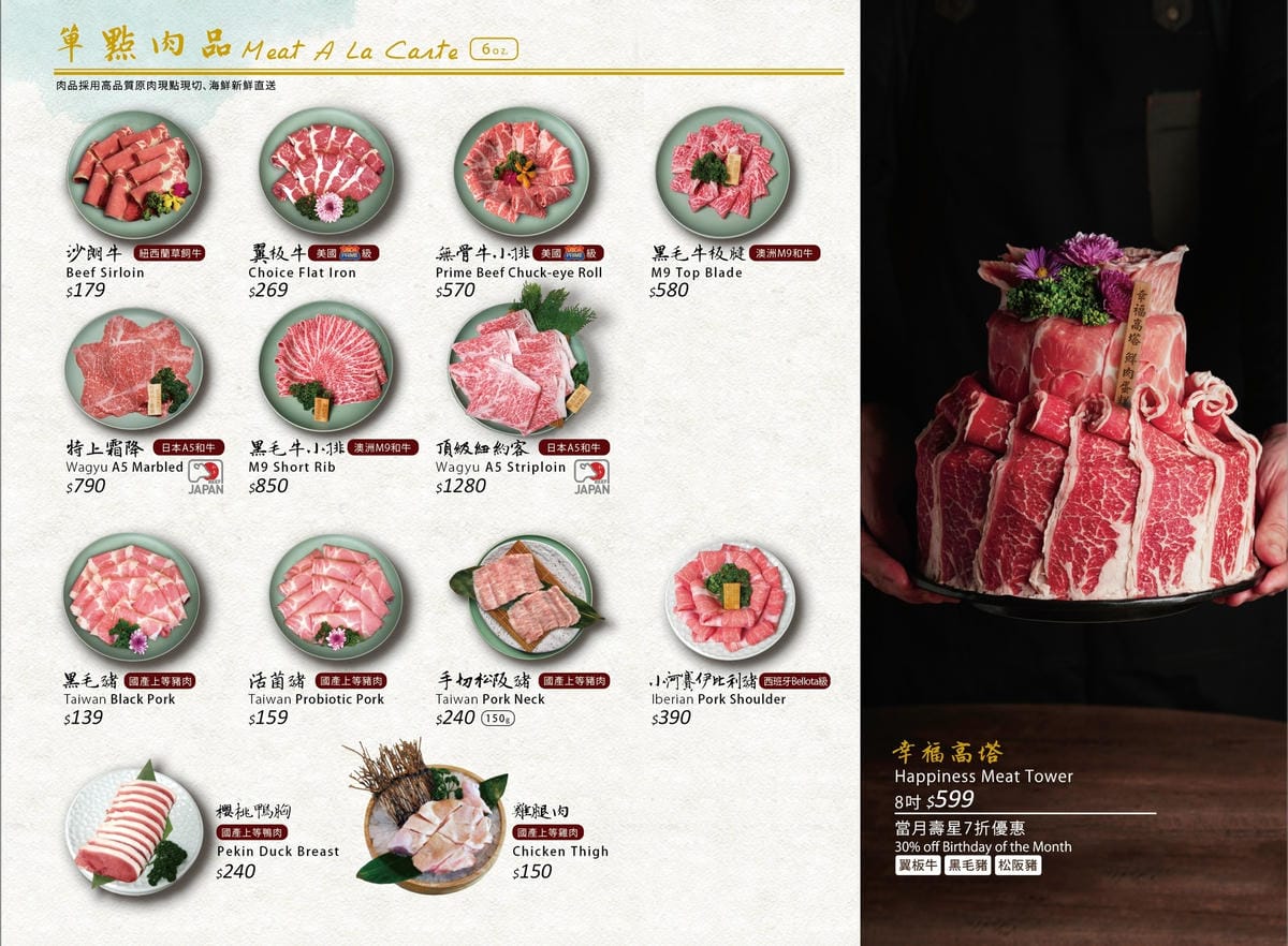 竹北-鼎盛十里鍋物(竹北二代店)暫停營業➤慶生最徍選擇、你幾