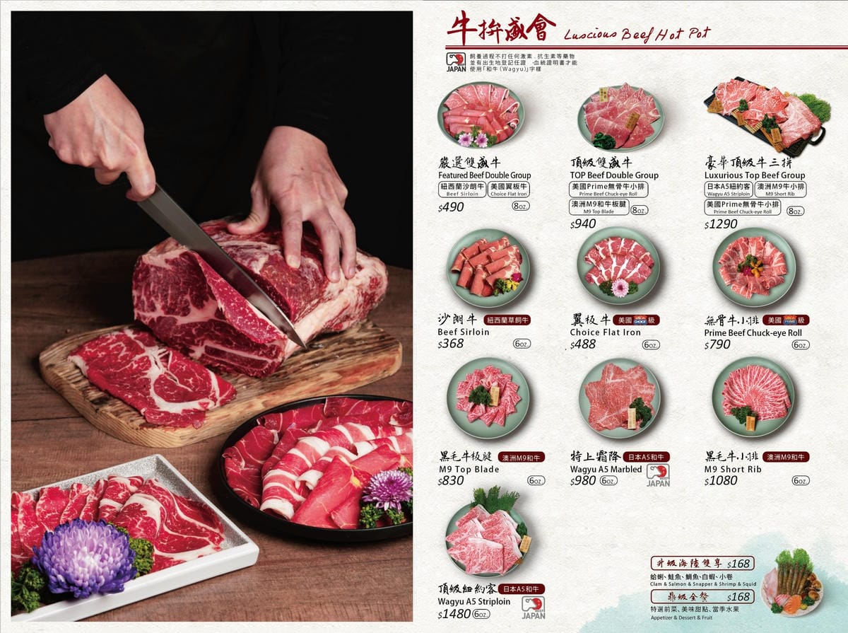 竹北-鼎盛十里鍋物(竹北二代店)暫停營業➤慶生最徍選擇、你幾