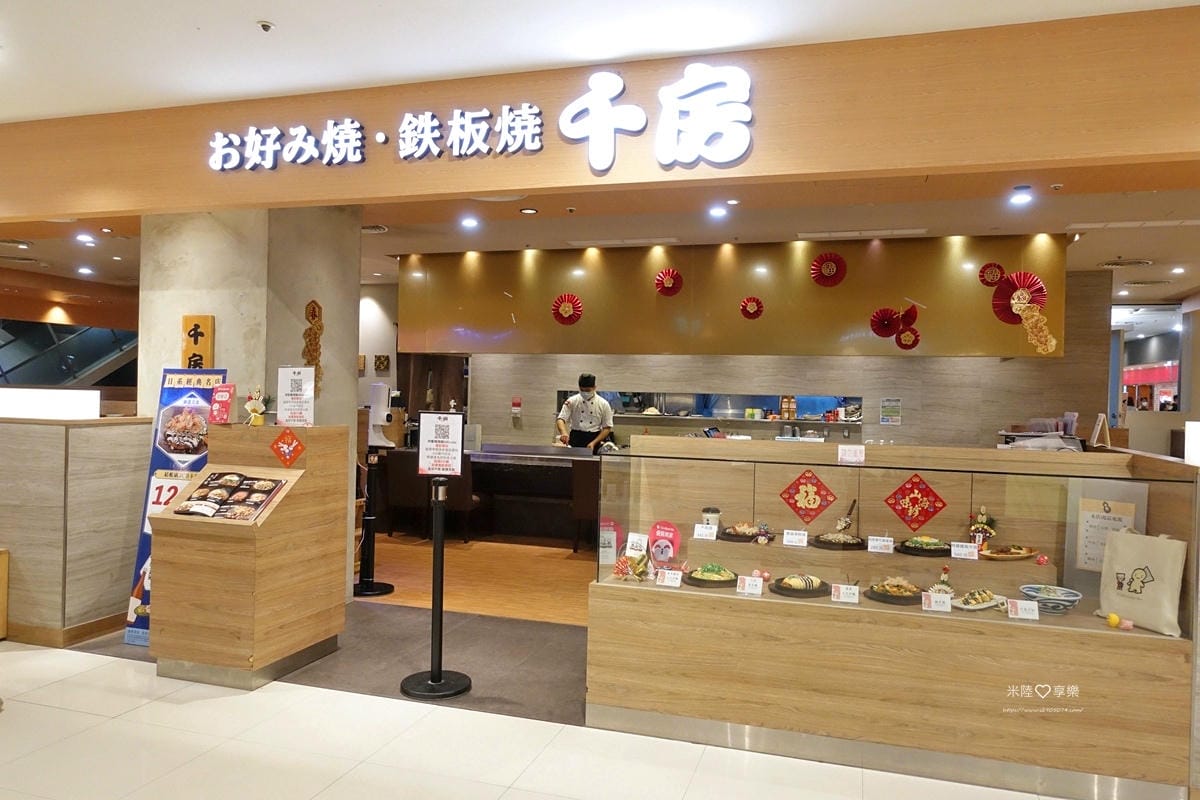 千房大阪燒DSC03140.jpg 千房大阪燒DSC03140.jpg