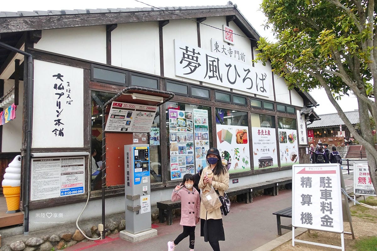 京阪奈(日本關西)、環球影城-購物篇 京阪奈(日本關西)、環球影城-購物篇