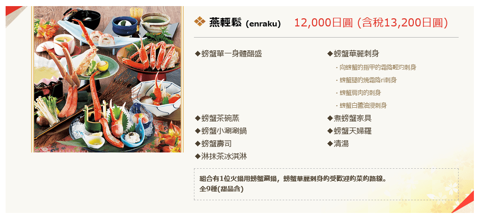 Screenshot 2023-06-01 at 21-14-30 かに道楽 グループHOME.png