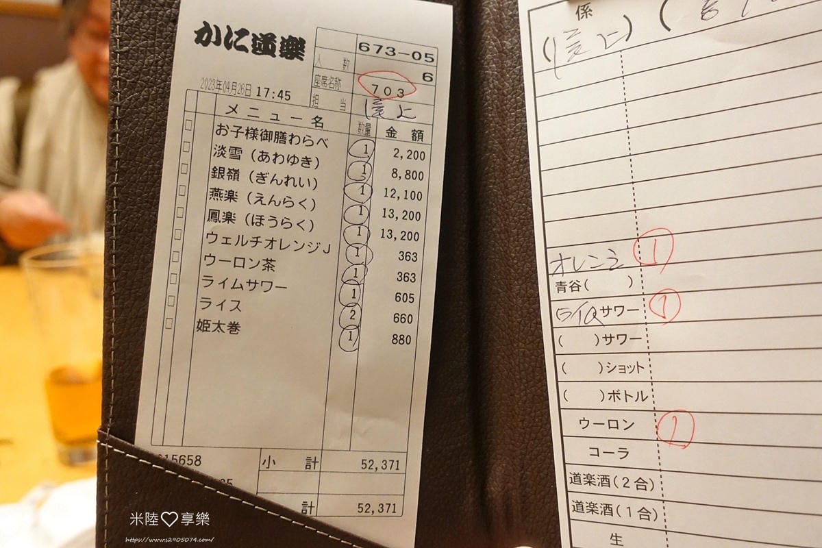 蟹道樂DSC07106.jpg