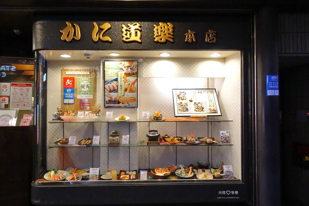 蟹道樂DSC07121.jpg