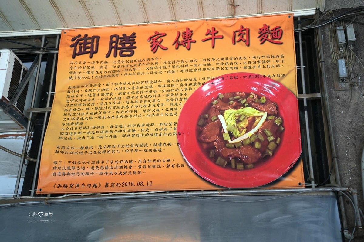 御膳牛肉麵DSC01716.jpg 御膳牛肉麵DSC01716.jpg