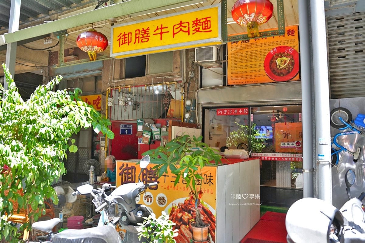 御膳牛肉麵DSC01799.jpg 御膳牛肉麵DSC01799.jpg