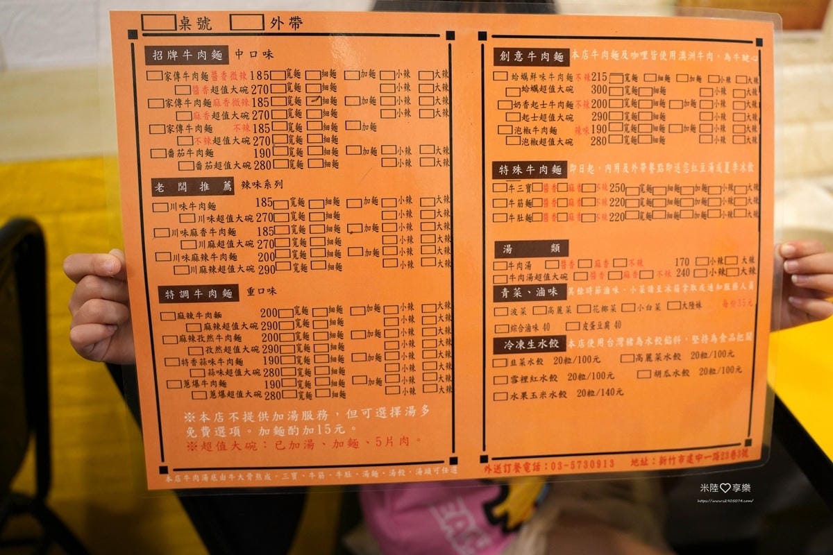 御膳牛肉麵DSC01750.jpg 御膳牛肉麵DSC01750.jpg