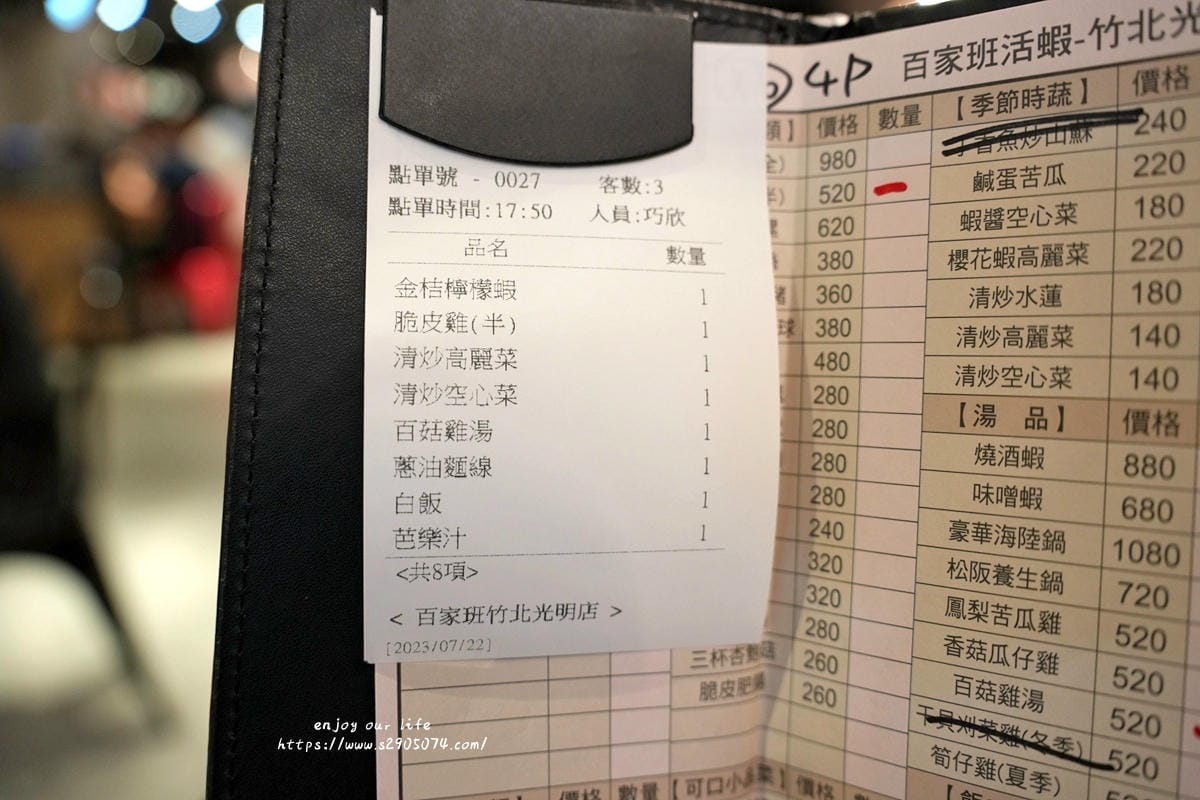 百家班活蝦DSC02136.jpg 百家班活蝦DSC02136.jpg