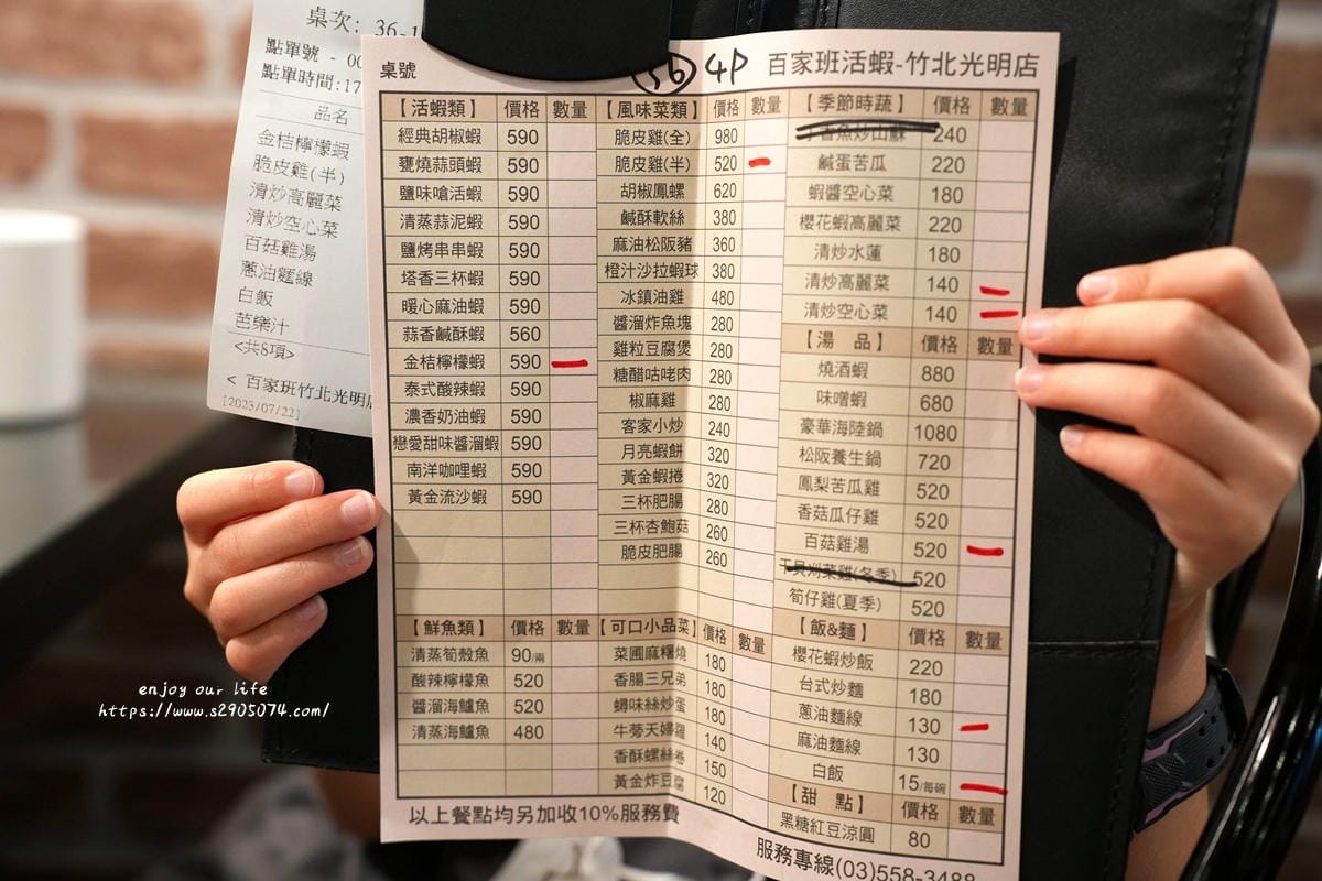 百家班活蝦DSC02139.jpg 百家班活蝦DSC02139.jpg