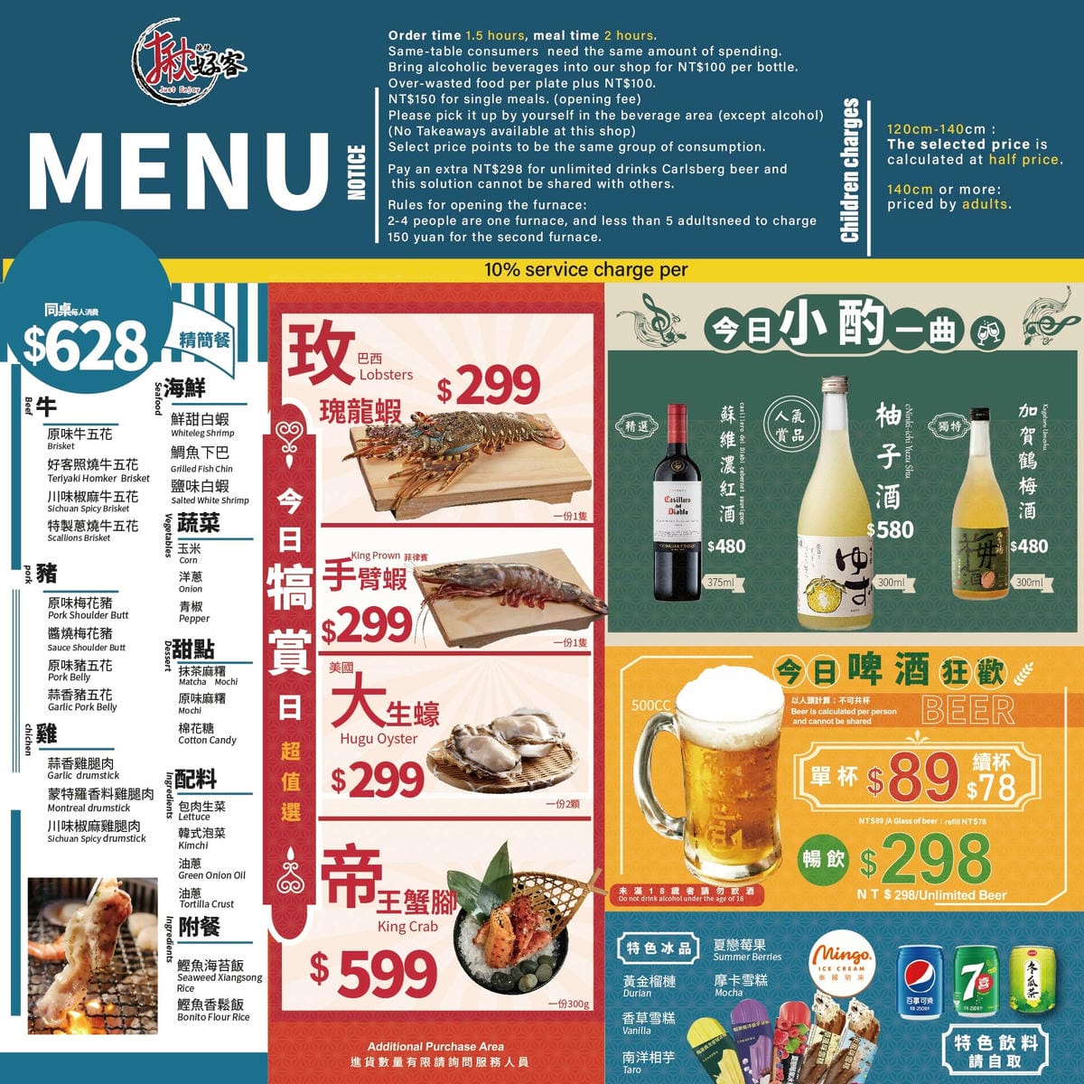 新竹-揪好客燒烤✔628+10%吃到飽✔火烤兩吃✔近新竹火車 新竹-揪好客燒烤✔628+10%吃到飽✔火烤兩吃✔近新竹火車