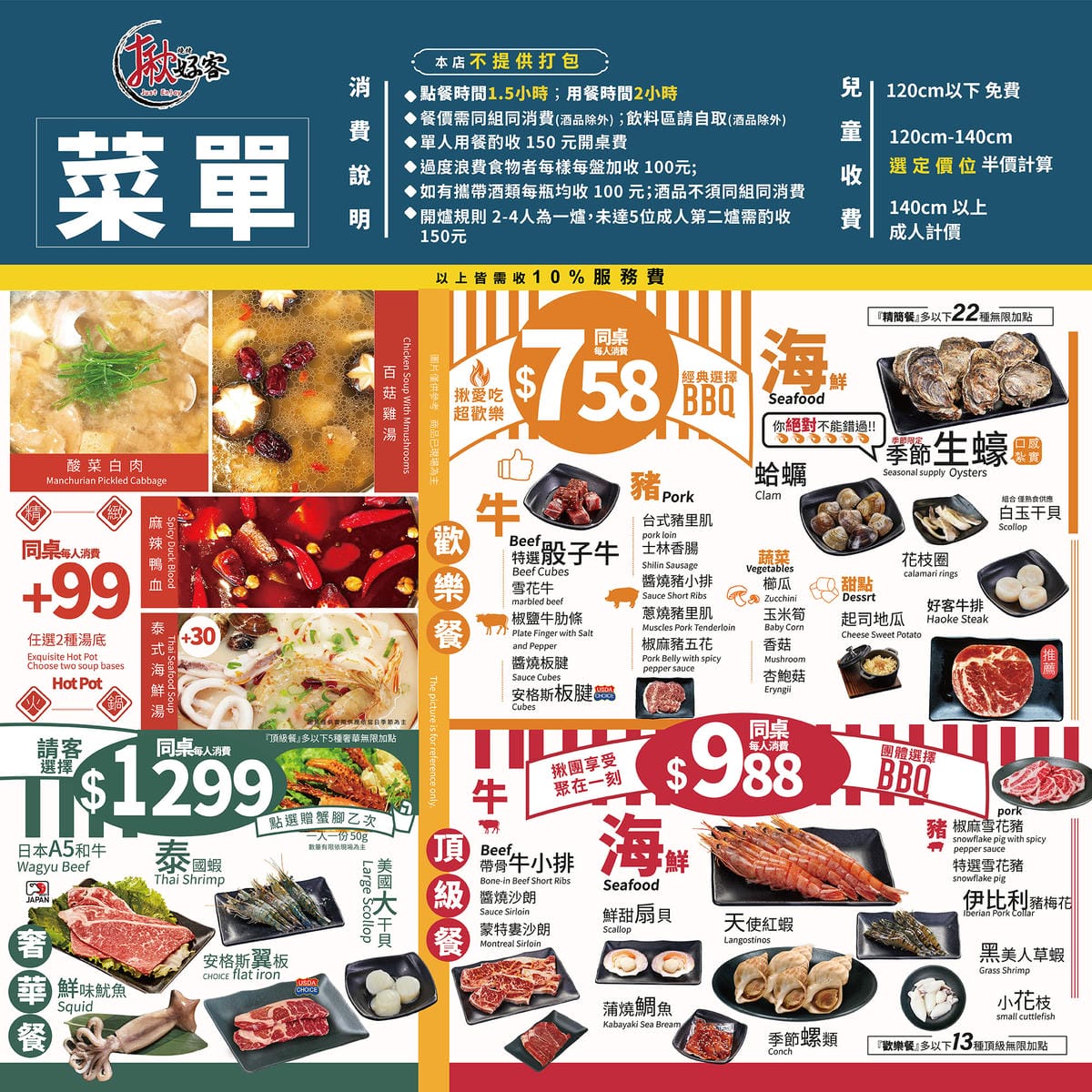 新竹-揪好客燒烤✔628+10%吃到飽✔火烤兩吃✔近新竹火車 新竹-揪好客燒烤✔628+10%吃到飽✔火烤兩吃✔近新竹火車