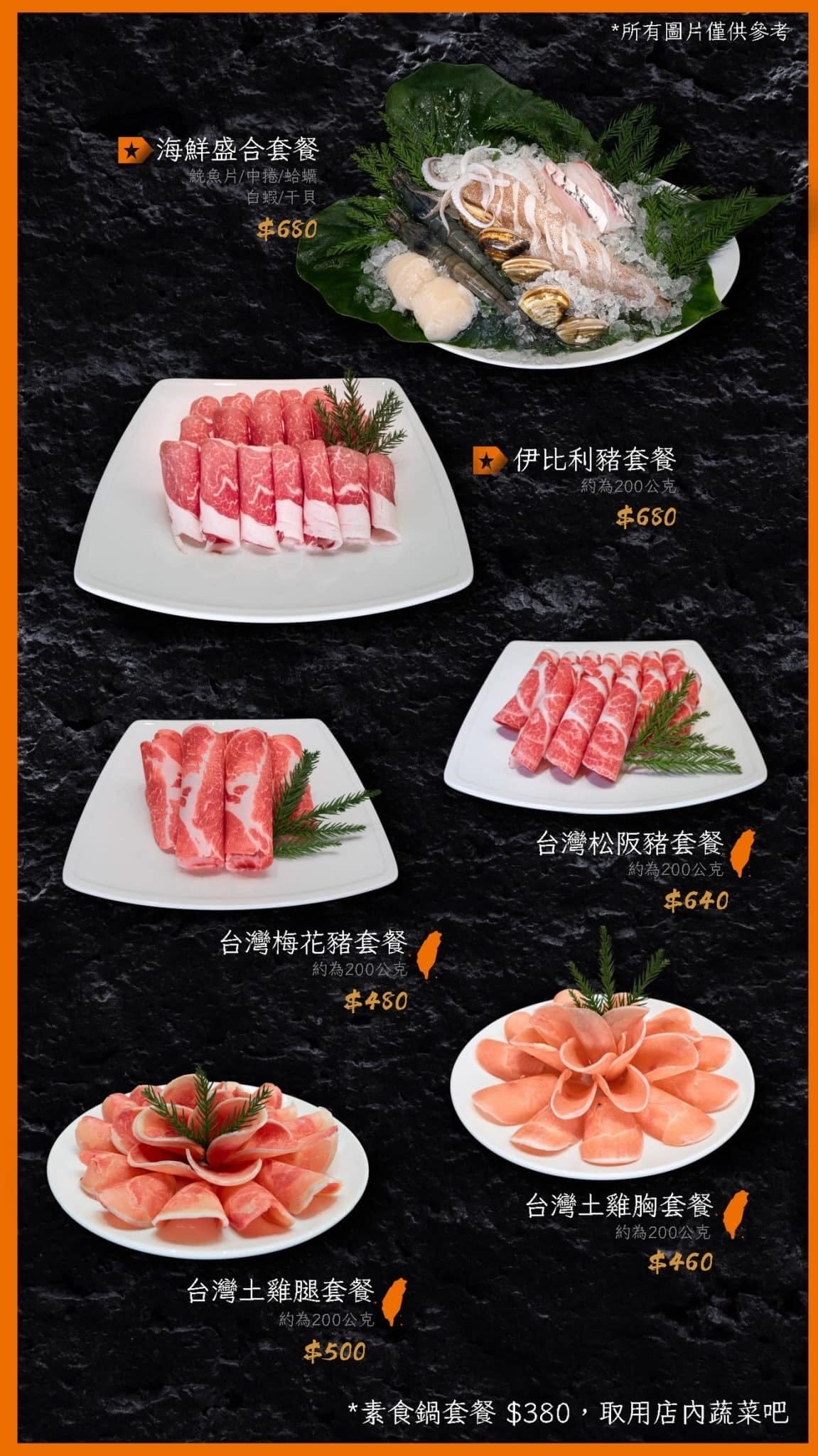 新竹-禧樂·澄·健康鍋物概念店✔食材新鮮、用料實在✔自助區高