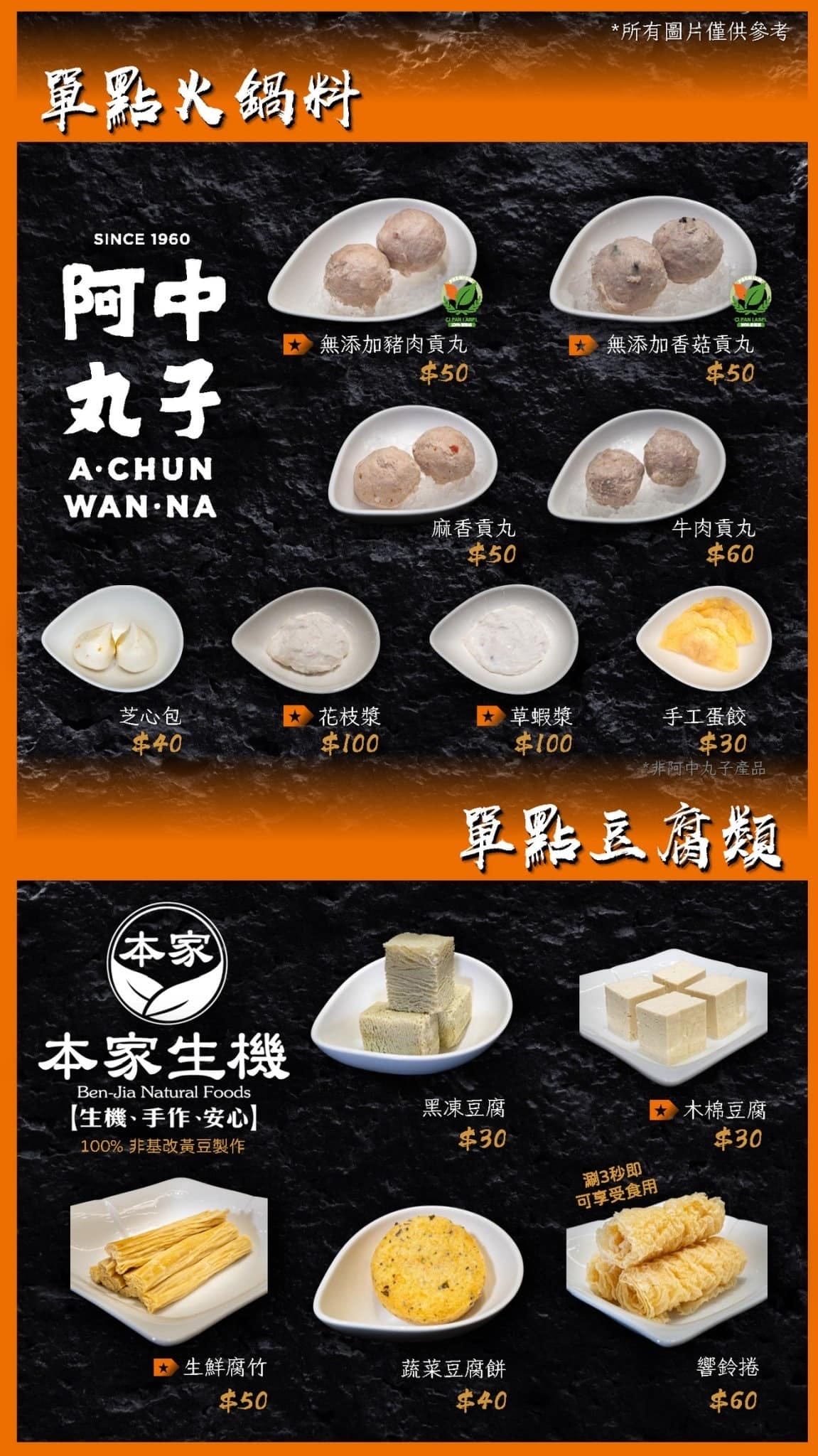 新竹-禧樂·澄·健康鍋物概念店✔食材新鮮、用料實在✔自助區高