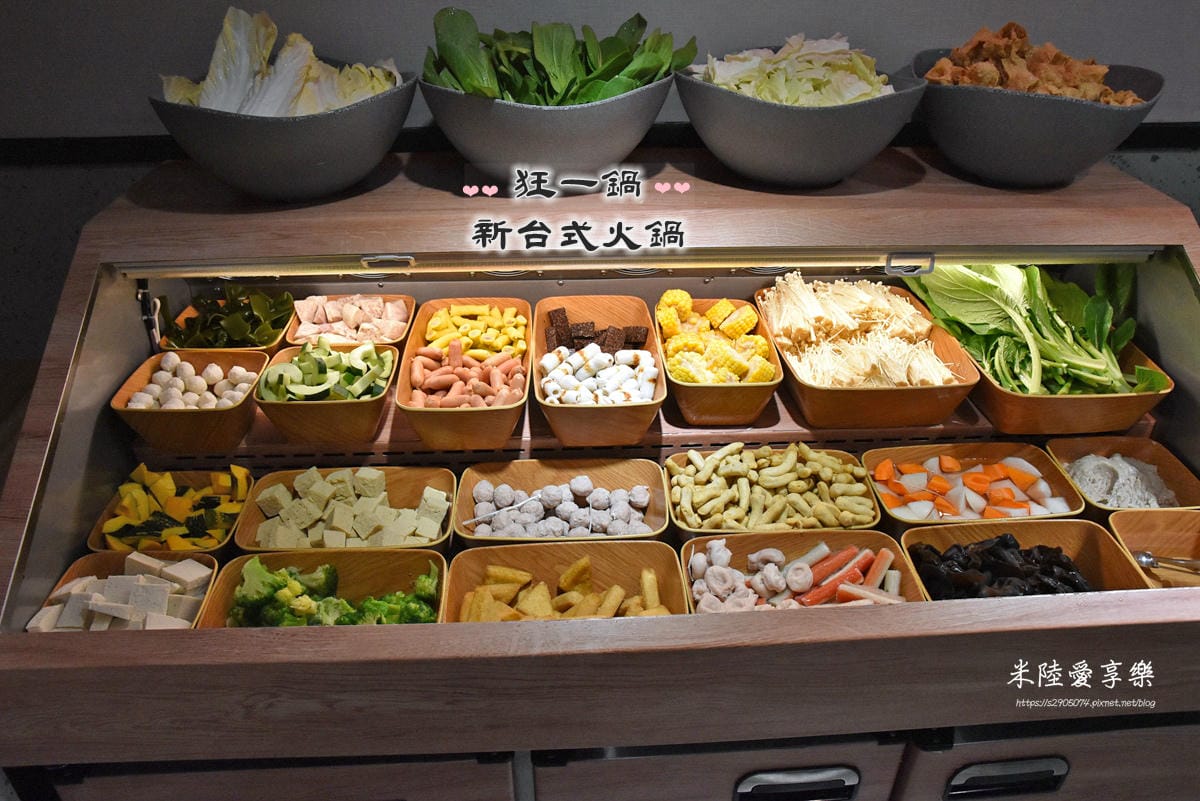 新竹-禧樂·澄·健康鍋物概念店✔食材新鮮、用料實在✔自助區高