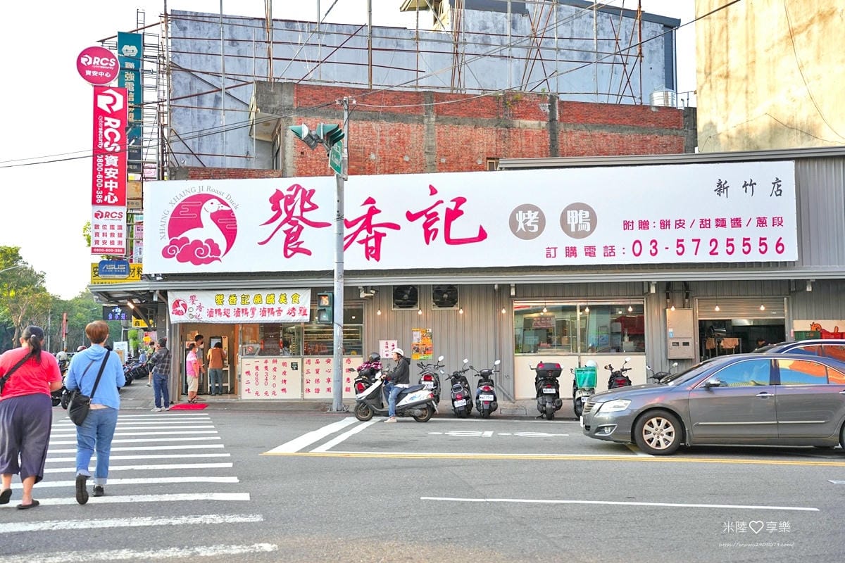 饗香記烤鴨DSC06279.jpg 饗香記烤鴨DSC06279.jpg