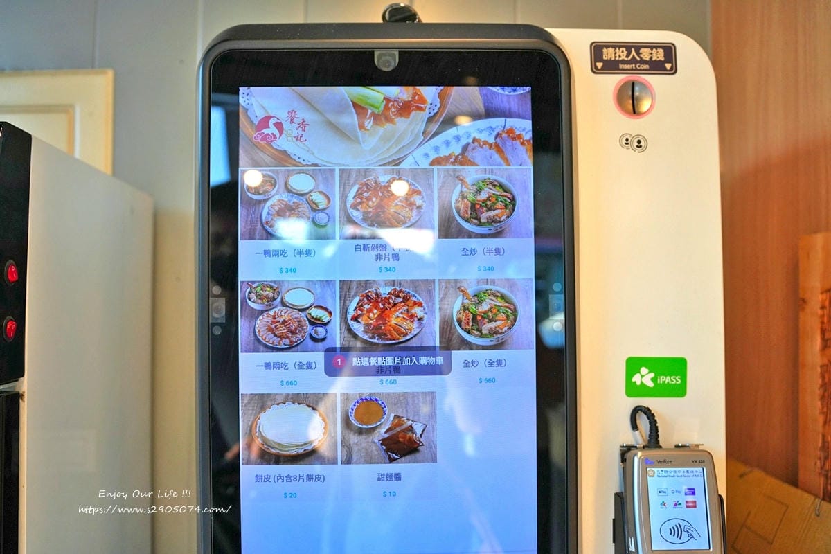 饗香記烤鴨DSC06242.jpg 饗香記烤鴨DSC06242.jpg