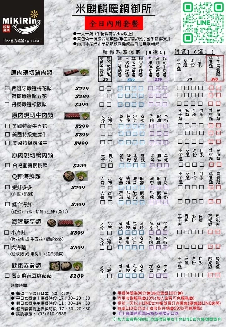 新竹-米麒麟暖鍋御所✓健康鍋物✓湯底選擇多元化✓滷味好過癮✓ 新竹-米麒麟暖鍋御所✓健康鍋物✓湯底選擇多元化✓滷味好過癮✓