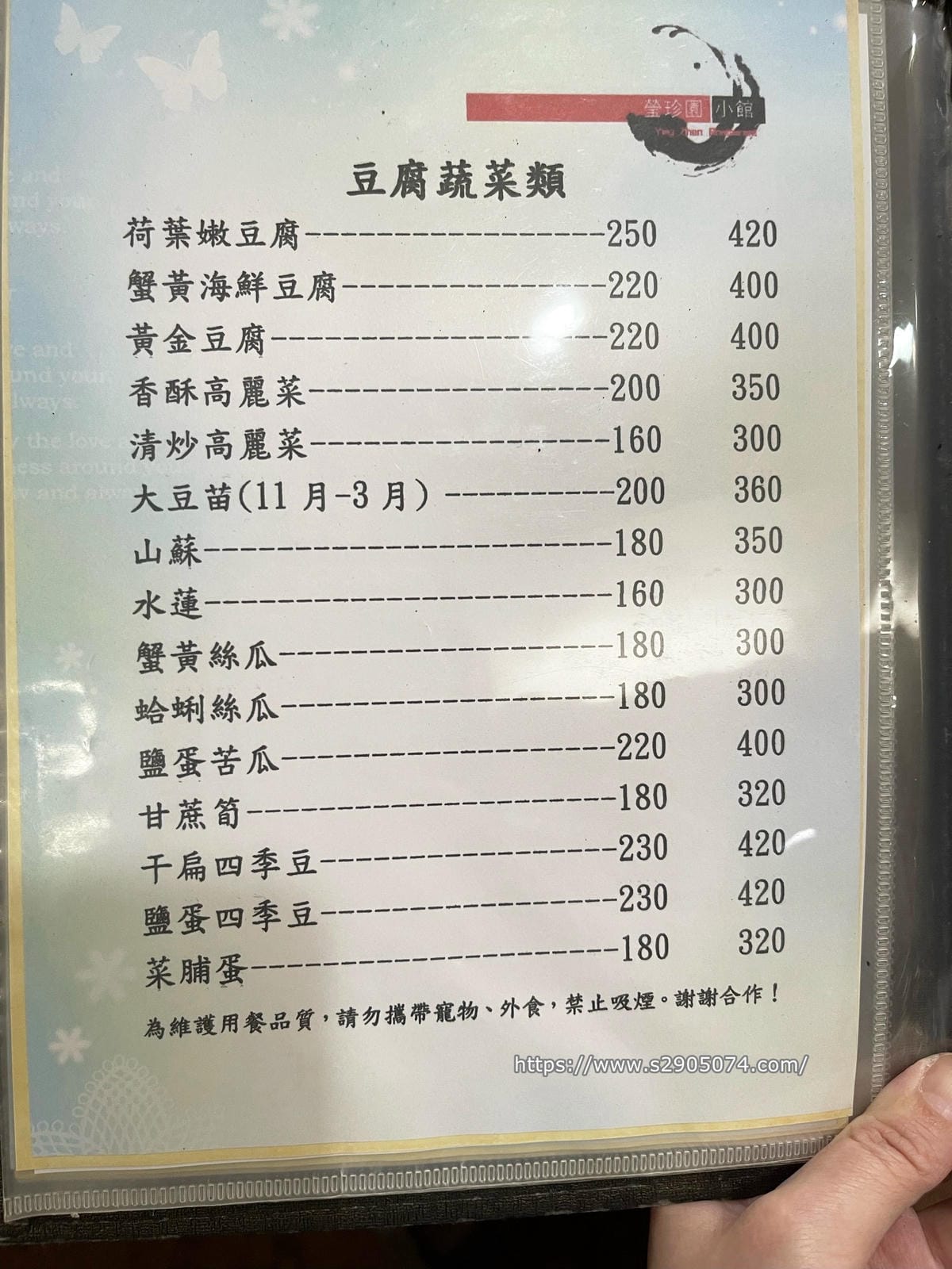 新竹-瑩珍園小館 ✔超人氣脆皮烤鴨✔酸白菜鍋✔一定要預訂✔完 新竹-瑩珍園小館 ✔超人氣脆皮烤鴨✔酸白菜鍋✔一定要預訂✔完