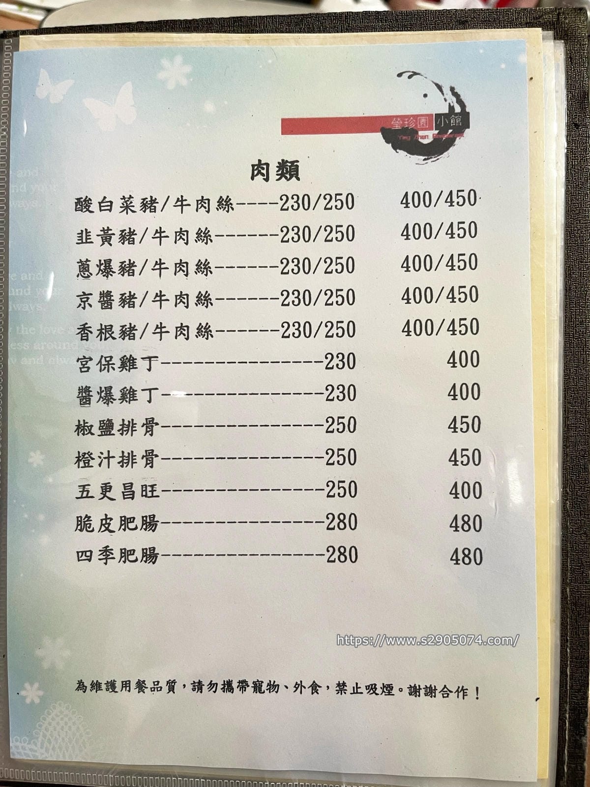 新竹-瑩珍園小館 ✔超人氣脆皮烤鴨✔酸白菜鍋✔一定要預訂✔完 新竹-瑩珍園小館 ✔超人氣脆皮烤鴨✔酸白菜鍋✔一定要預訂✔完
