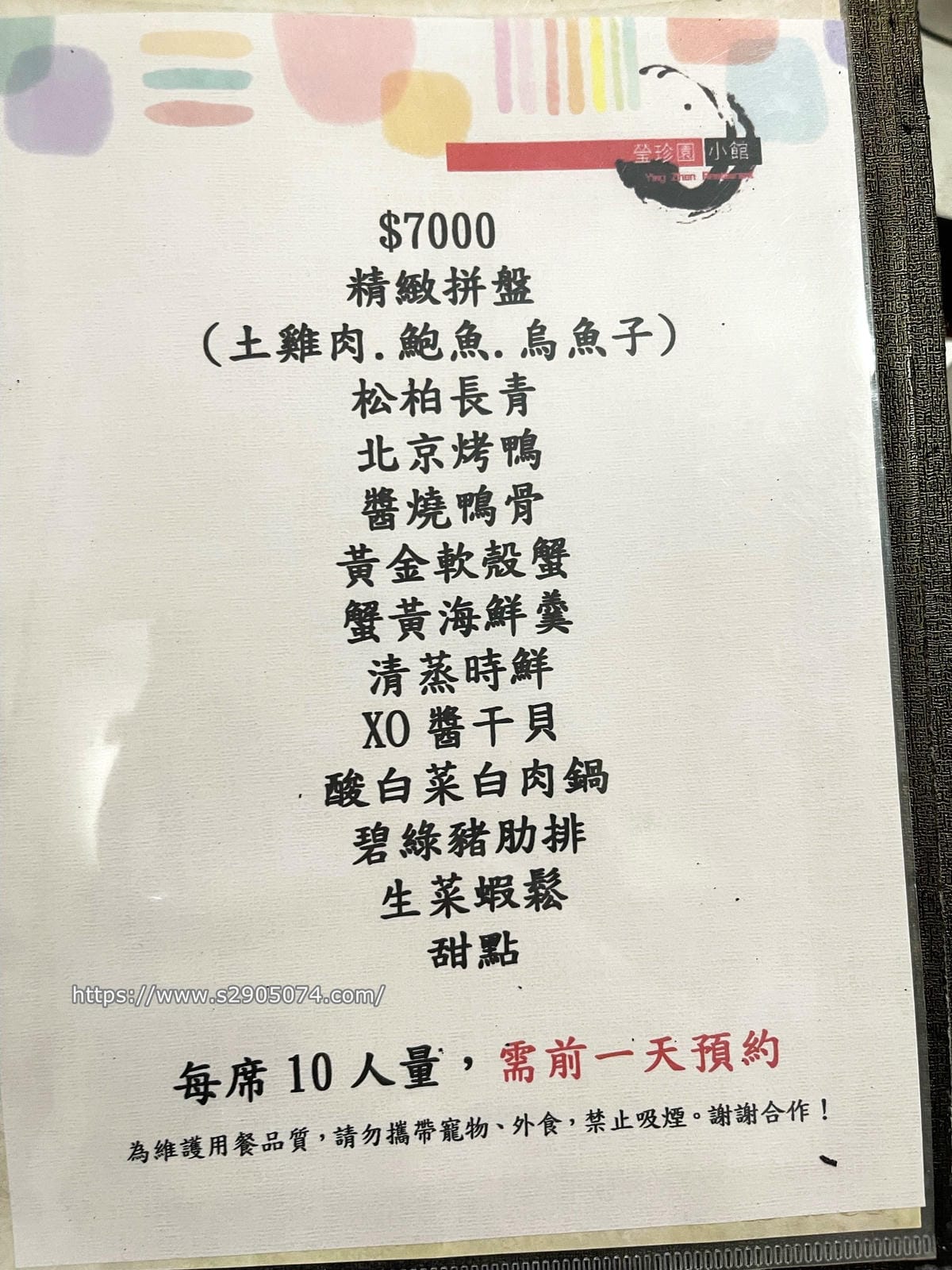 新竹-瑩珍園小館 ✔超人氣脆皮烤鴨✔酸白菜鍋✔一定要預訂✔完 新竹-瑩珍園小館 ✔超人氣脆皮烤鴨✔酸白菜鍋✔一定要預訂✔完