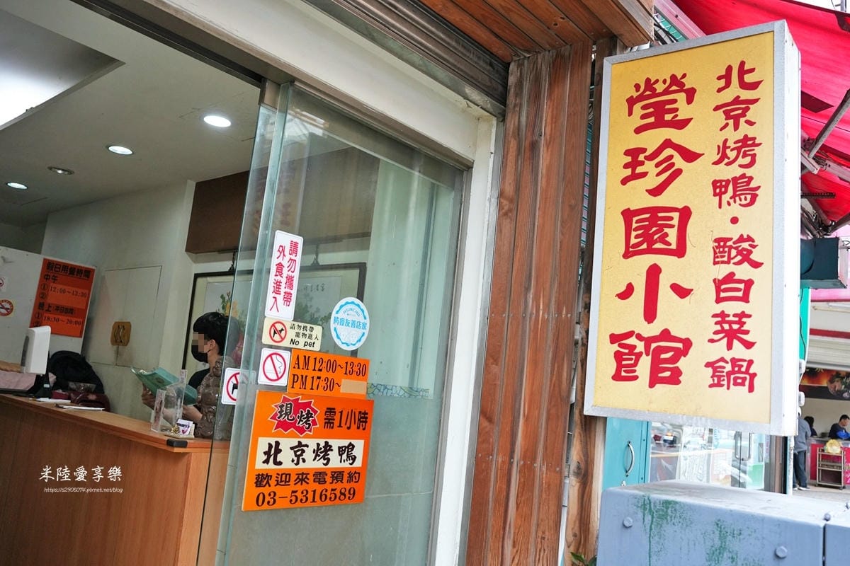 瑩珍園DSC06931.jpg 瑩珍園DSC06931.jpg