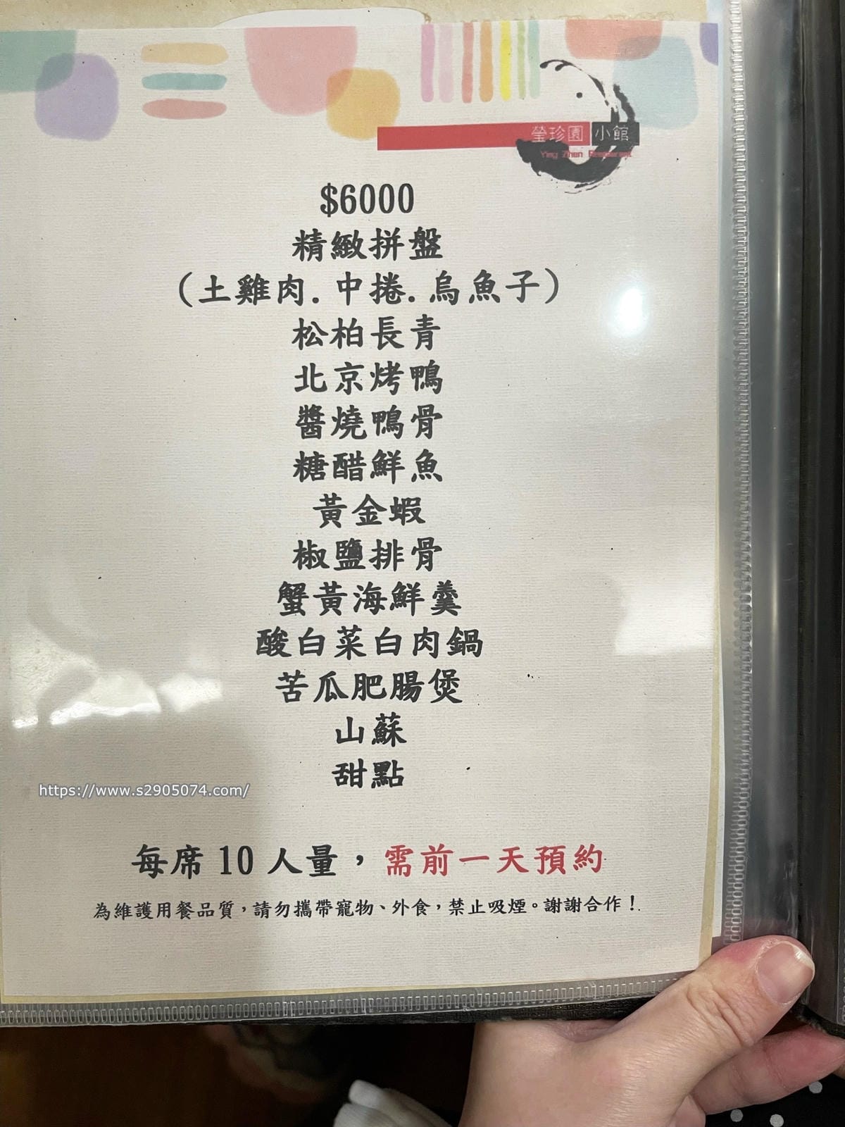 新竹-瑩珍園小館 ✔超人氣脆皮烤鴨✔酸白菜鍋✔一定要預訂✔完 新竹-瑩珍園小館 ✔超人氣脆皮烤鴨✔酸白菜鍋✔一定要預訂✔完
