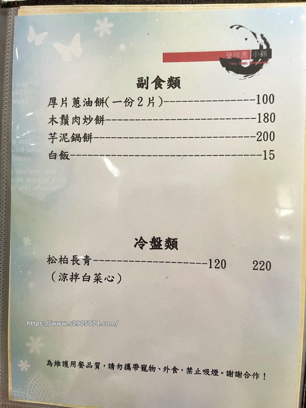 新竹-瑩珍園小館 ✔超人氣脆皮烤鴨✔酸白菜鍋✔一定要預訂✔完 新竹-瑩珍園小館 ✔超人氣脆皮烤鴨✔酸白菜鍋✔一定要預訂✔完