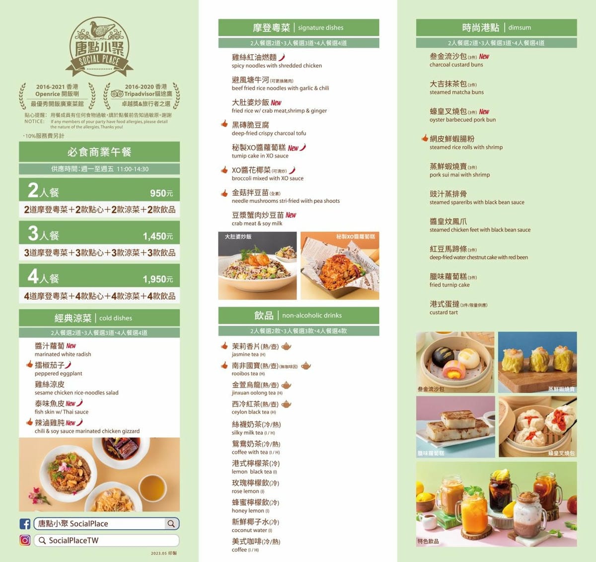 唐點點菜單_商業午餐.jpg 唐點點菜單_商業午餐.jpg