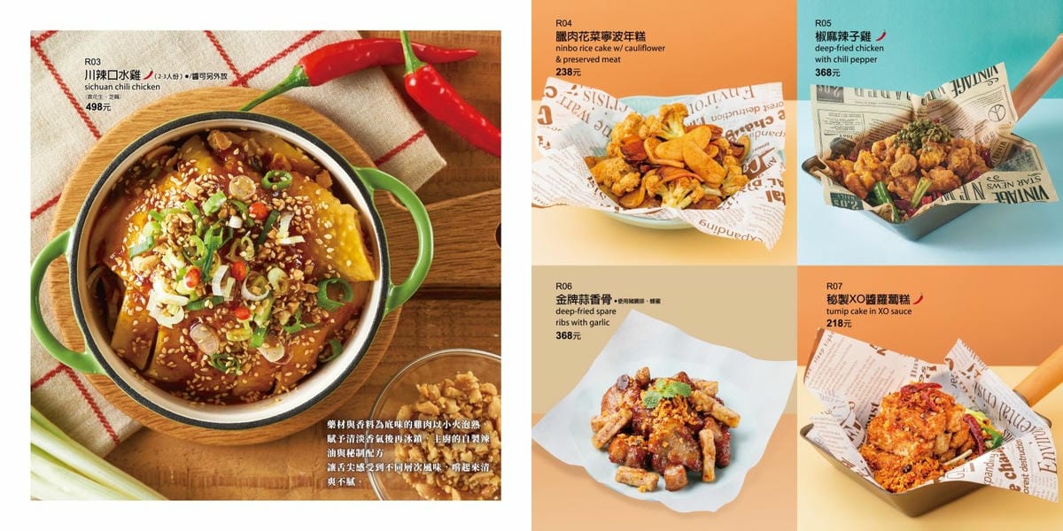 唐點_2023整本菜單O_6中菜02.jpg 唐點_2023整本菜單O_6中菜02.jpg