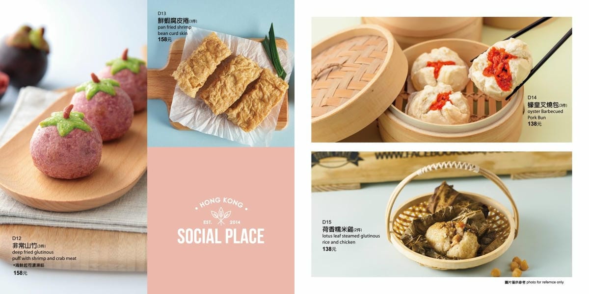 唐點_2023整本菜單O_13點心03.jpg 唐點_2023整本菜單O_13點心03.jpg
