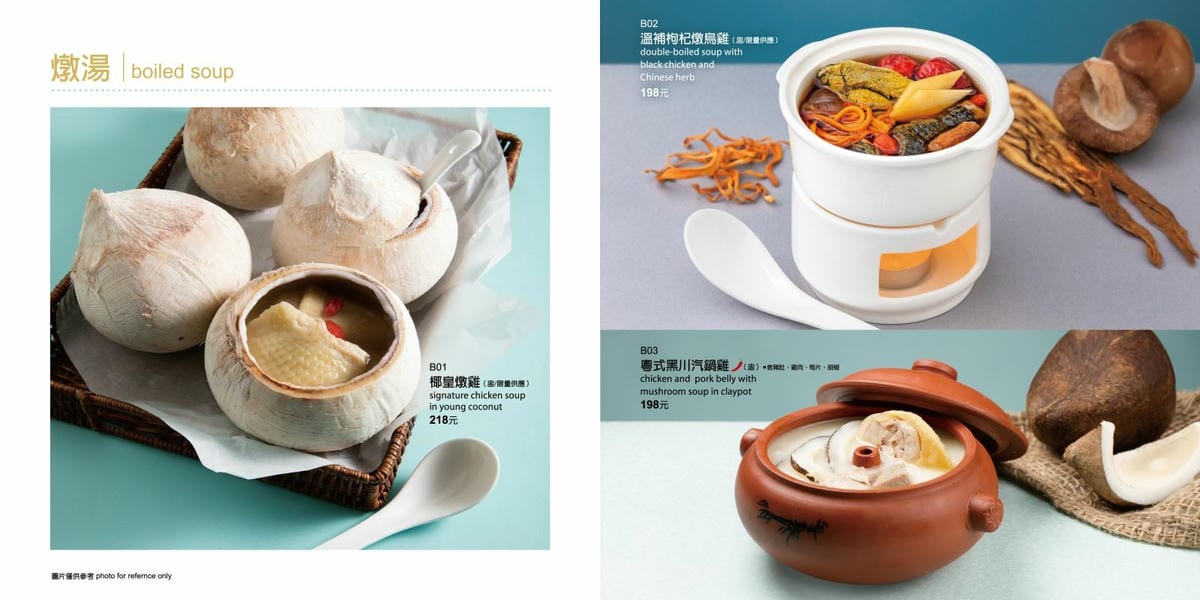 唐點_2023整本菜單O_3燉湯.jpg 唐點_2023整本菜單O_3燉湯.jpg