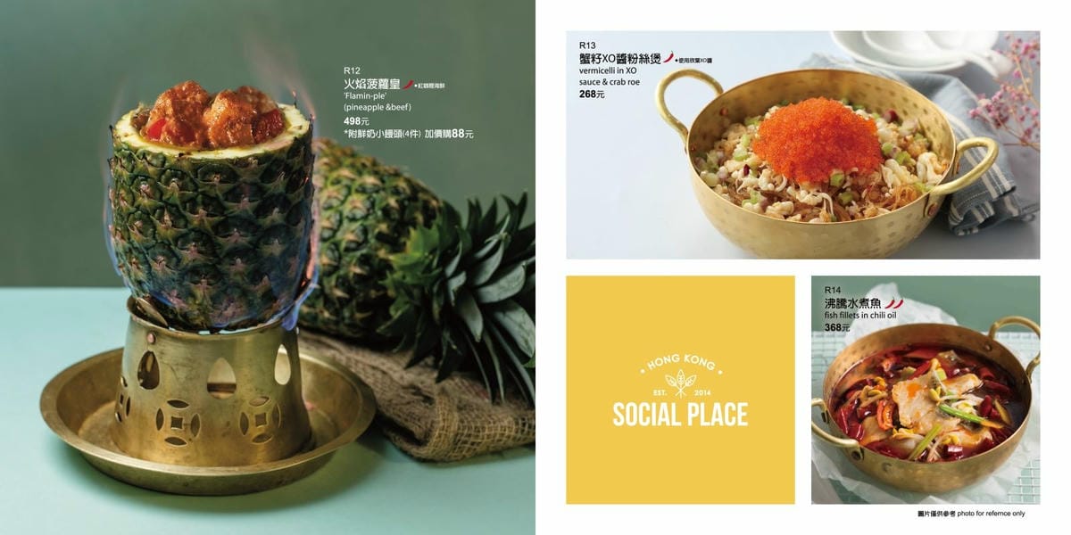 唐點_2023整本菜單O_8中菜04.jpg 唐點_2023整本菜單O_8中菜04.jpg