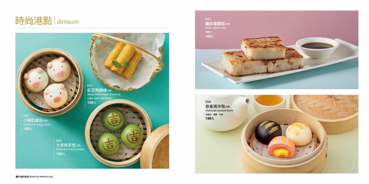 唐點_2023整本菜單O_11點心01.jpg 唐點_2023整本菜單O_11點心01.jpg