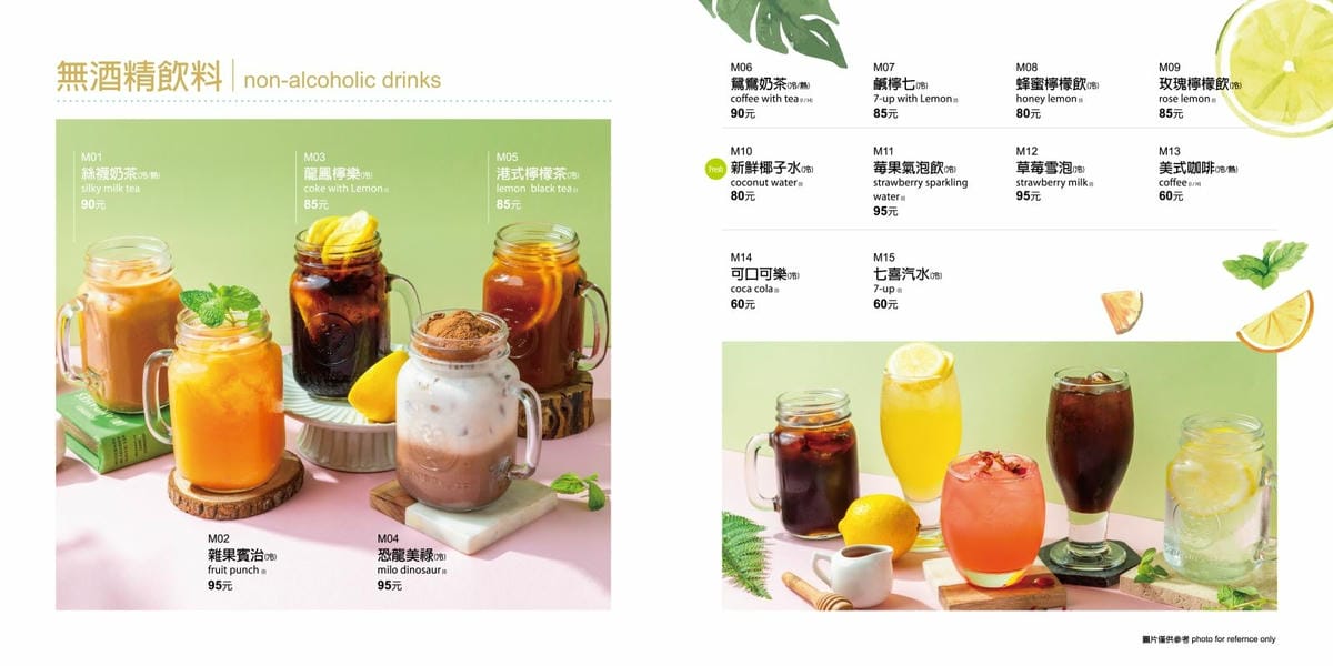 唐點_2023整本菜單O_15飲品.jpg 唐點_2023整本菜單O_15飲品.jpg