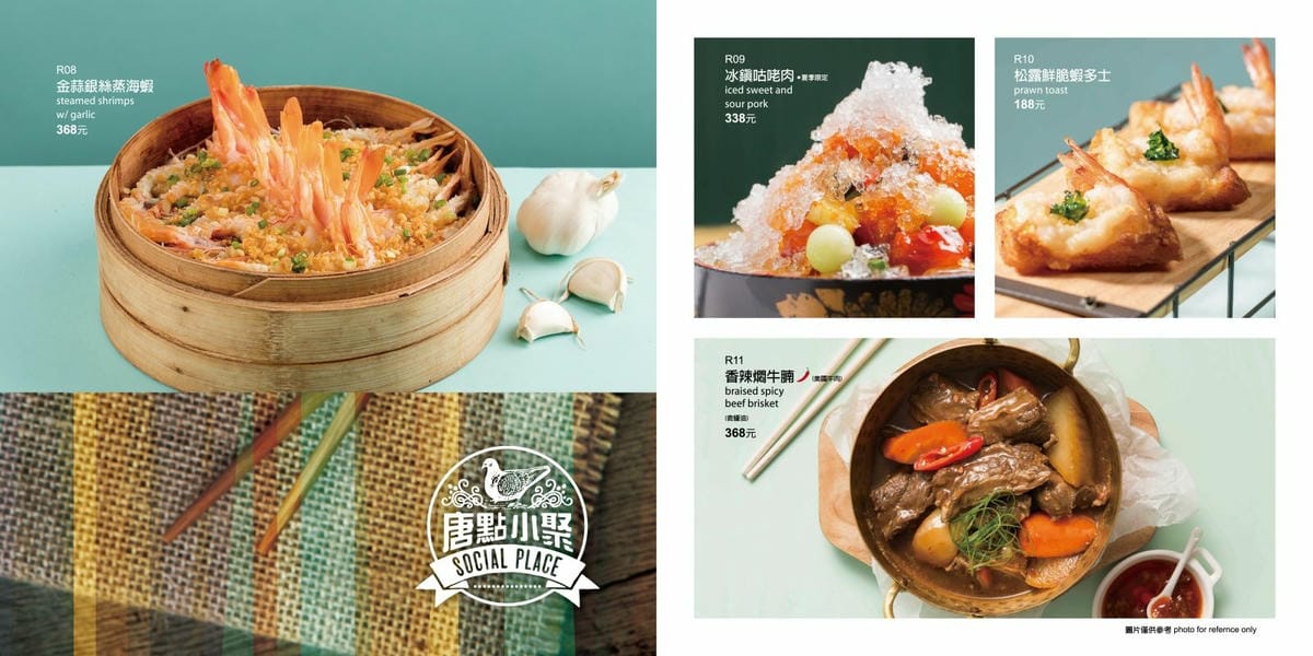 唐點_2023整本菜單O_7中菜03.jpg 唐點_2023整本菜單O_7中菜03.jpg