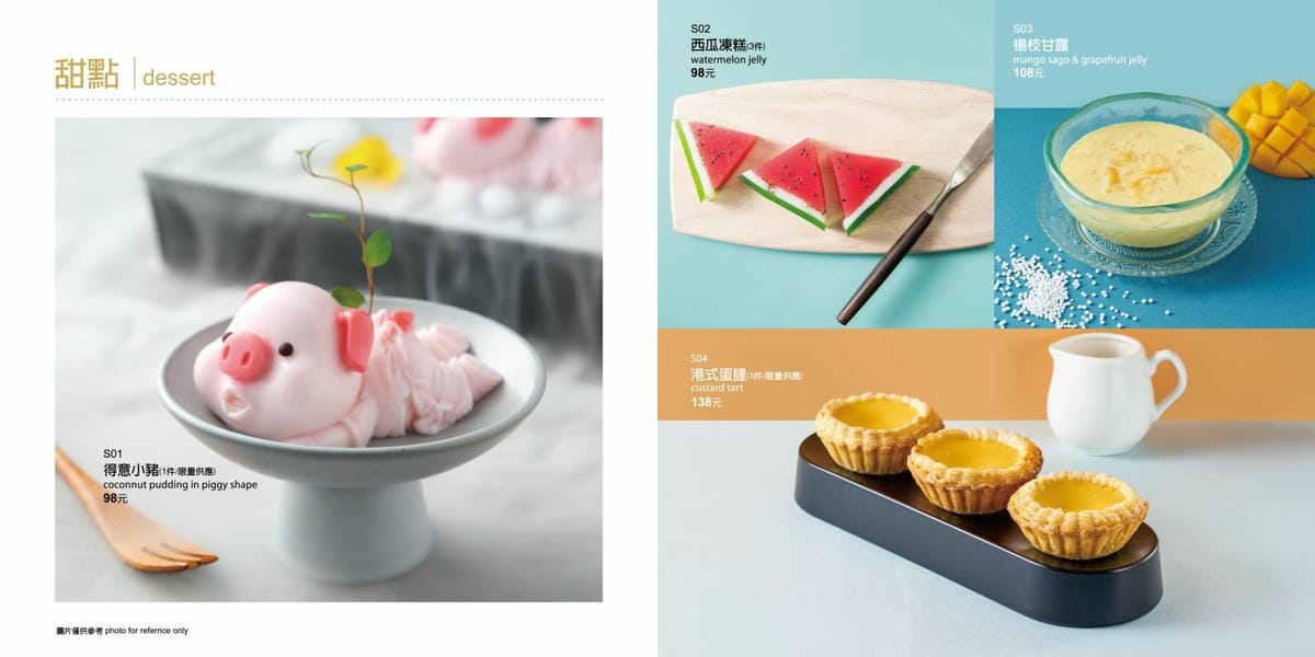 唐點_2023整本菜單O_14甜點.jpg 唐點_2023整本菜單O_14甜點.jpg
