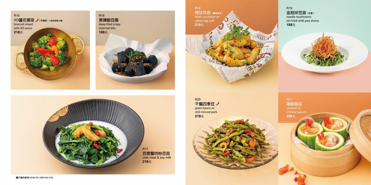 唐點_2023整本菜單O_9中菜05(1).jpg 唐點_2023整本菜單O_9中菜05(1).jpg