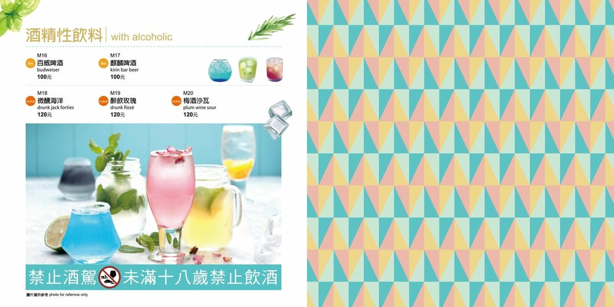 唐點_2023整本菜單O_16封底.jpg 唐點_2023整本菜單O_16封底.jpg