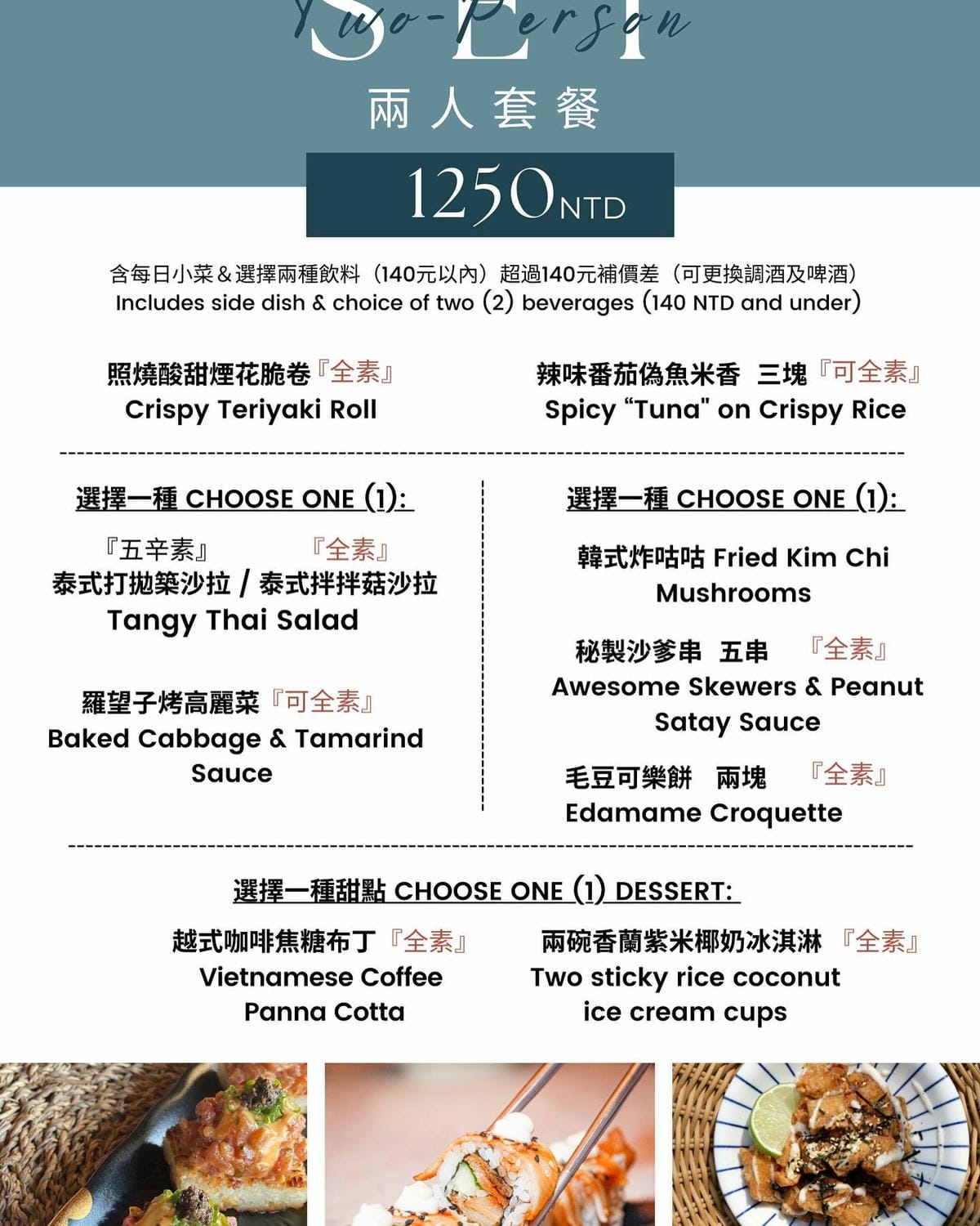 新竹-新築窟Hsinchuku ✔老宅翻玩✔蔬食創意料理 新竹-新築窟Hsinchuku ✔老宅翻玩✔蔬食創意料理