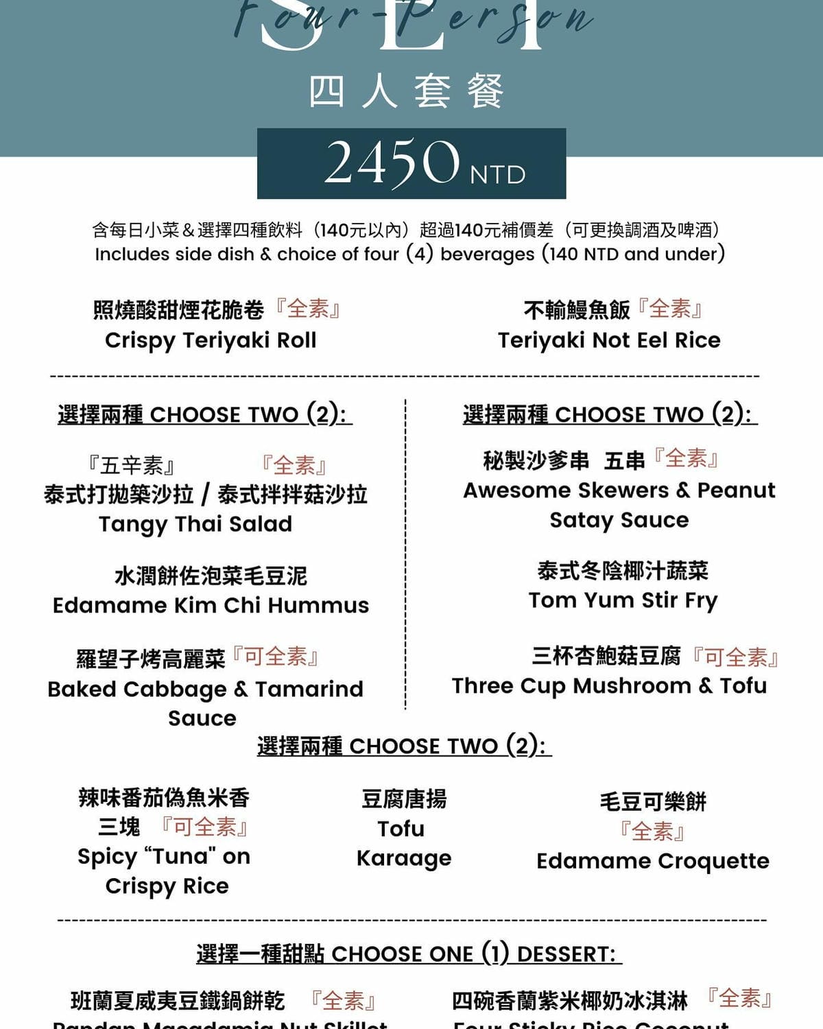 新竹-新築窟Hsinchuku ✔老宅翻玩✔蔬食創意料理 新竹-新築窟Hsinchuku ✔老宅翻玩✔蔬食創意料理