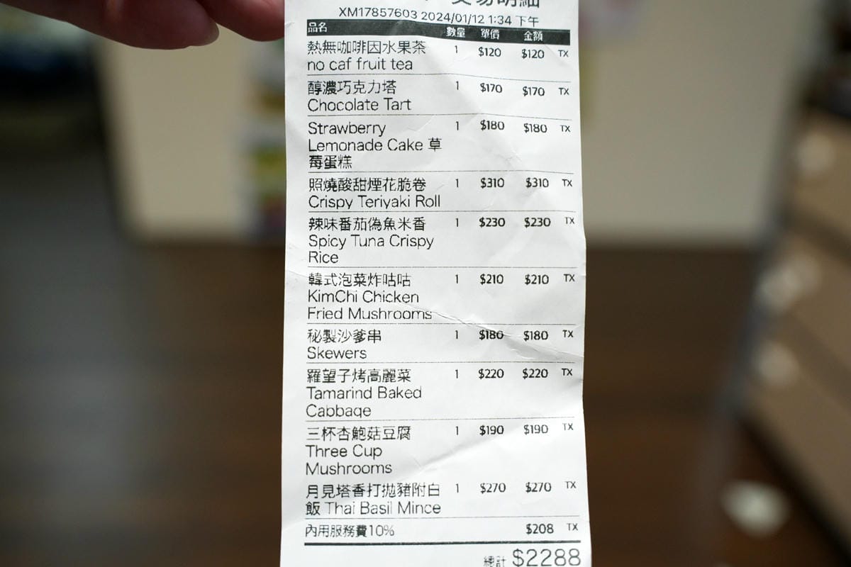新竹-新築窟Hsinchuku ✔老宅翻玩✔蔬食創意料理 新竹-新築窟Hsinchuku ✔老宅翻玩✔蔬食創意料理