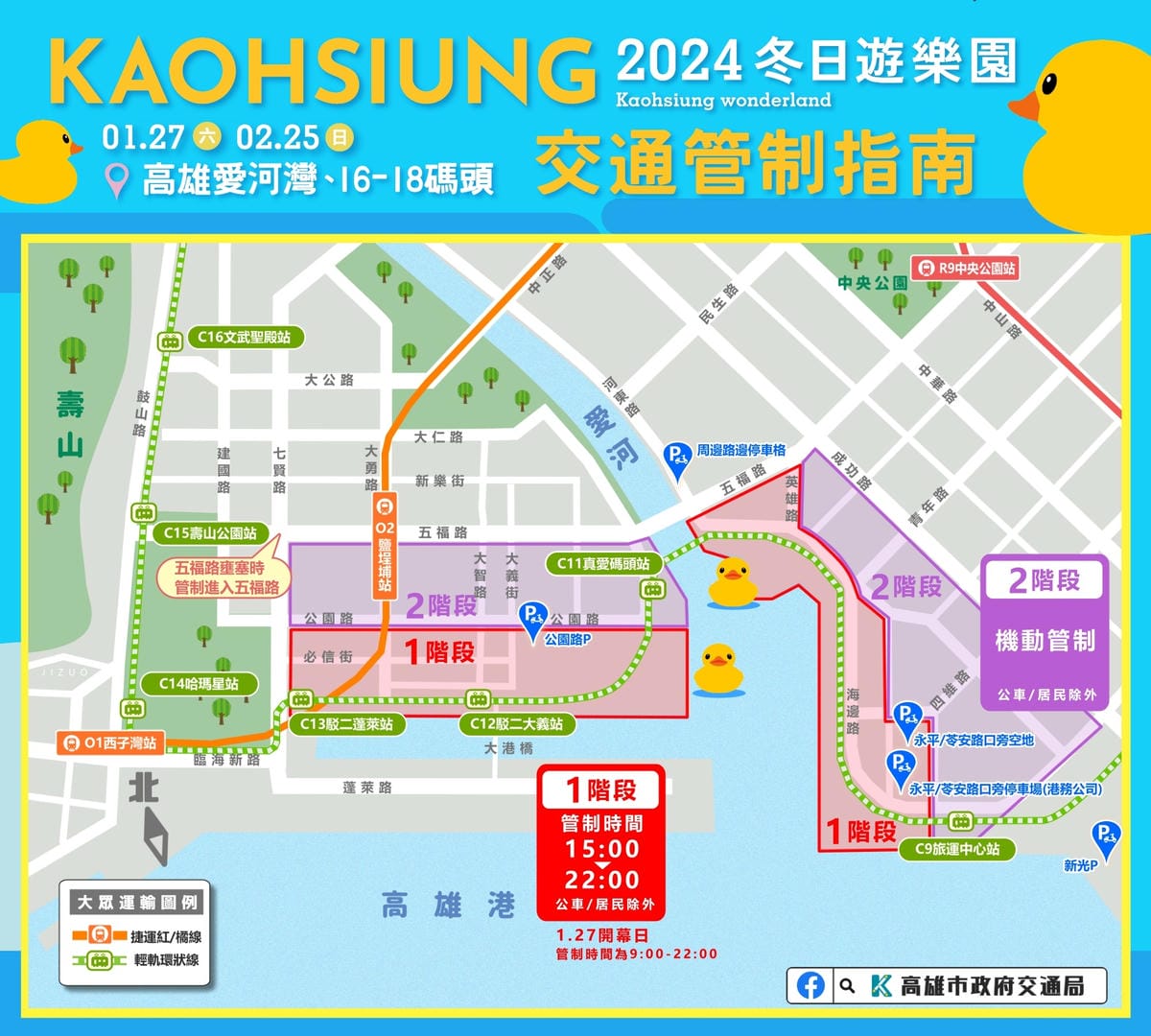 高雄-愛河灣黃色小鴨、冬日遊樂園 高雄-愛河灣黃色小鴨、冬日遊樂園