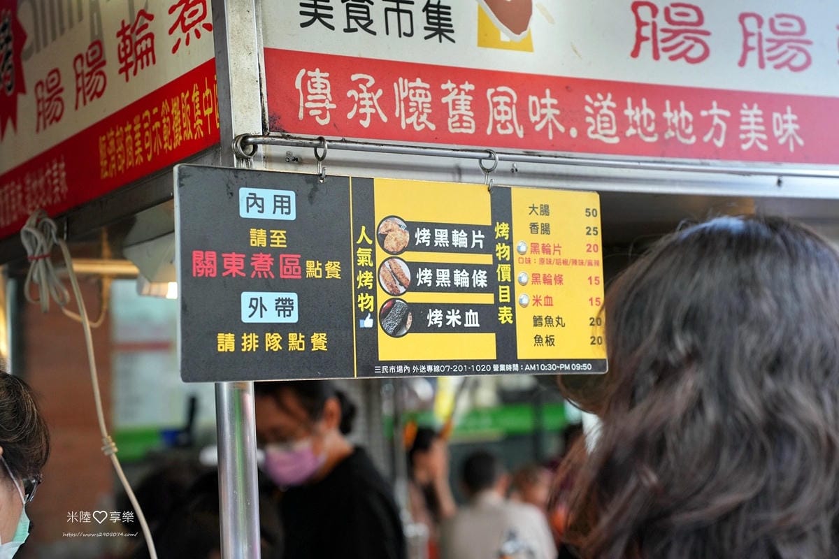 廖家黑輪DSC09209.jpg 廖家黑輪DSC09209.jpg