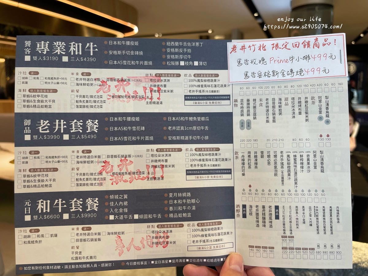 竹北-老井極上燒肉✔來自台中的超人氣燒肉店✔桌邊服務徍✔雞湯 竹北-老井極上燒肉✔來自台中的超人氣燒肉店✔桌邊服務徍✔雞湯